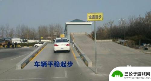 坡道上去如何对准 科目二上坡定点停车技巧图解